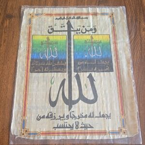 Arabic Papyrus Calligraphy Wall Art - Quaran Spritual Arabic Print